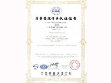 质量管理体系认证证书