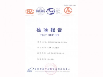 高压/低压预装式箱式变电站检验报告