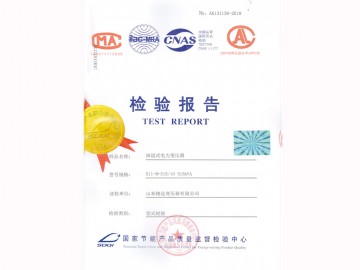 油浸式电力变压器检验报告