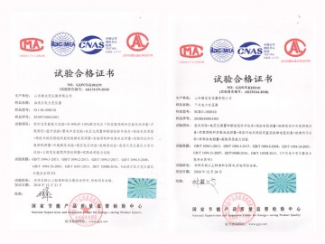 试验合格证书